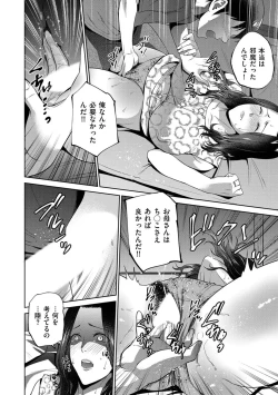 Page 64 of comic KURiBERON DUMA 2019-09 Vol. 16