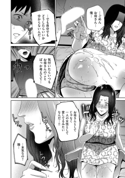Page 66 of comic KURiBERON DUMA 2019-09 Vol. 16