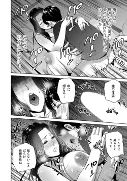 Page 70 of comic KURiBERON DUMA 2019-09 Vol. 16