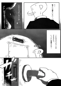 Page 4 of Producer-san no 'san' wa 'san' Kai