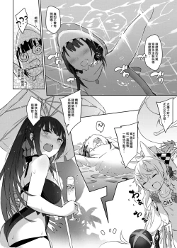 Page 5 of 夏日鐵血調教Decensored