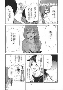 Page 6 of Eh!? Kuwayama Chiyuki kara Bonyuu ga!?