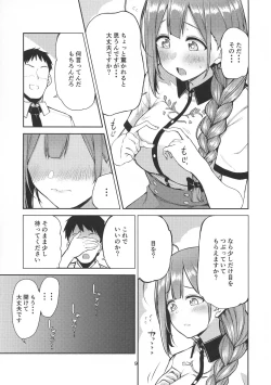 Page 9 of Eh!? Kuwayama Chiyuki kara Bonyuu ga!?