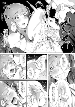 Page 13 of BB-chan no Bonyuu Acme ga Tomaranai!!