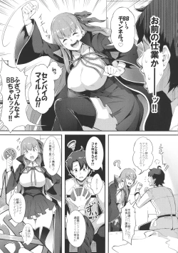 Page 5 of BB-chan no Bonyuu Acme ga Tomaranai!!