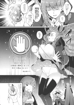 Page 6 of BB-chan no Bonyuu Acme ga Tomaranai!!