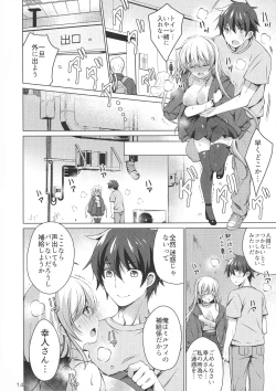 Page 14 of Android no Watashi ni Nenryou Hokyuu shite Kudasai 5