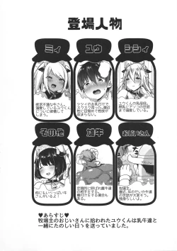 Page 4 of Makiba no Bonyuu Nikki 4