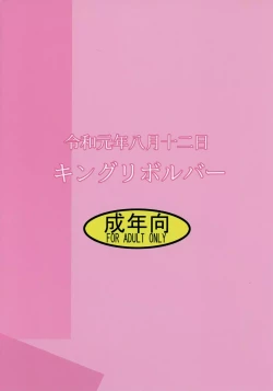 Page 26 of Futomomo de Hasande Itadaite Shasei Suru no ga Saikin Suki desu