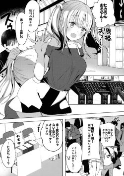 Page 15 of Bonyuu-chan wa Dashitai. 5