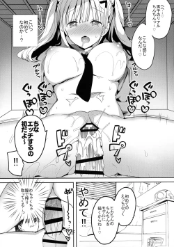 Page 22 of Bonyuu-chan wa Dashitai. 5