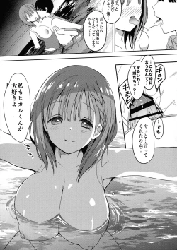 Page 7 of Bonyuu-chan wa Dashitai. 5