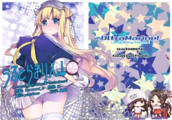 Page 1 of UltraMarine!