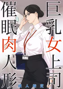 Download Kyonyuu Onna Joushi Saimin Nikuningyou