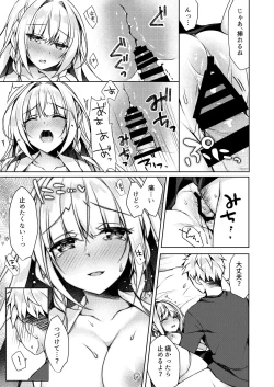 Page 17 of Kaigen Sex Reiwa-chan