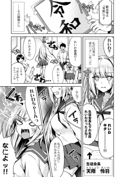 Page 5 of Kaigen Sex Reiwa-chan