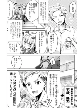 Page 6 of Kaigen Sex Reiwa-chan