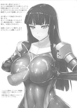 Page 2 of Matai Toshi 7 Ma ni Aimasen Deshita......