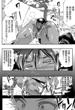 Page 35 of Raikou Shinki Igis MagiaCh. 8-9