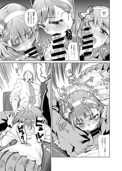 Page 10 of Zenbu Nomikonde Agetai