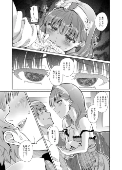 Page 14 of Zenbu Nomikonde Agetai