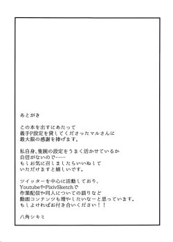 Page 24 of Zenbu Nomikonde Agetai