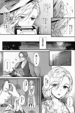 Page 11 of Shinai Naru Anata e