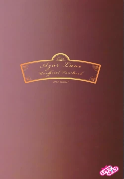 Page 24 of Shinai Naru Anata e