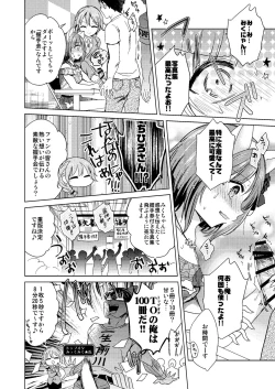 Page 17 of Mikunyan de Nukunyan