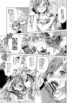 Page 18 of Mikunyan de Nukunyan