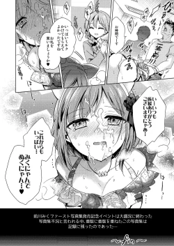 Page 19 of Mikunyan de Nukunyan