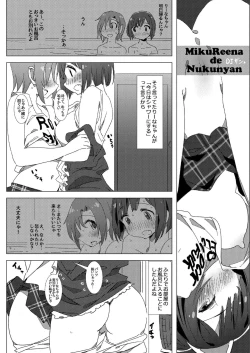 Page 32 of Mikunyan de Nukunyan