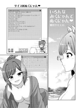 Page 36 of Mikunyan de Nukunyan