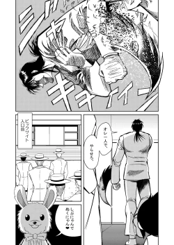 Page 61 of Mikunyan de Nukunyan