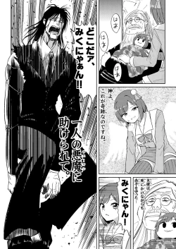 Page 71 of Mikunyan de Nukunyan