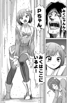 Page 72 of Mikunyan de Nukunyan