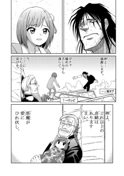 Page 73 of Mikunyan de Nukunyan