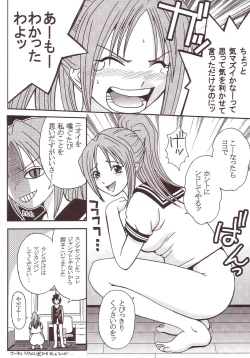 Page 21 of Marugoto Ichigo Nakadashi 100% Ninshin!