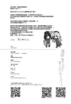 Page 22 of Takao Tou no Ue ni Itaru Haneru Thrill