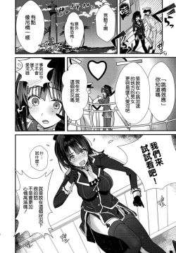 Page 6 of Takao Tou no Ue ni Itaru Haneru Thrill