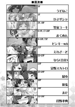 Page 14 of Mikunyan de Nukunyan Nihatsume