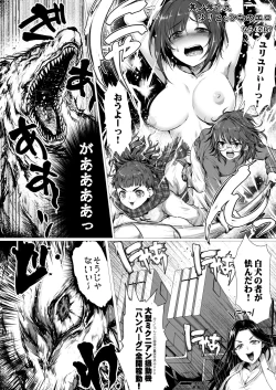 Page 22 of Mikunyan de Nukunyan Nihatsume