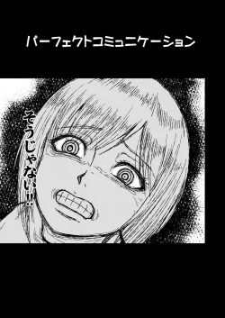 Page 53 of Mikunyan de Nukunyan Nihatsume