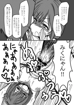 Page 55 of Mikunyan de Nukunyan Nihatsume