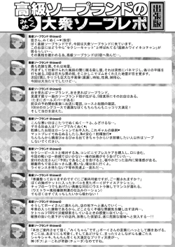 Page 71 of Mikunyan de Nukunyan Nihatsume