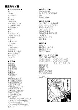 Page 97 of Mikunyan de Nukunyan Nihatsume