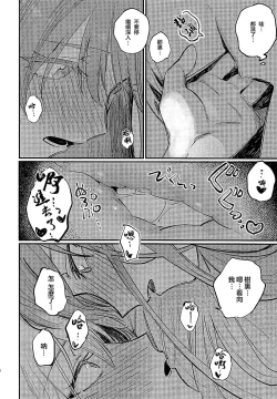 Page 25 of Yumemiru Dancing Passionate