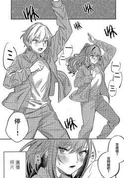 Page 4 of Yumemiru Dancing Passionate