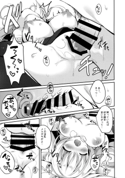 Page 11 of Oujo-sama no Oose no Mama ni