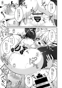 Page 13 of Oujo-sama no Oose no Mama ni